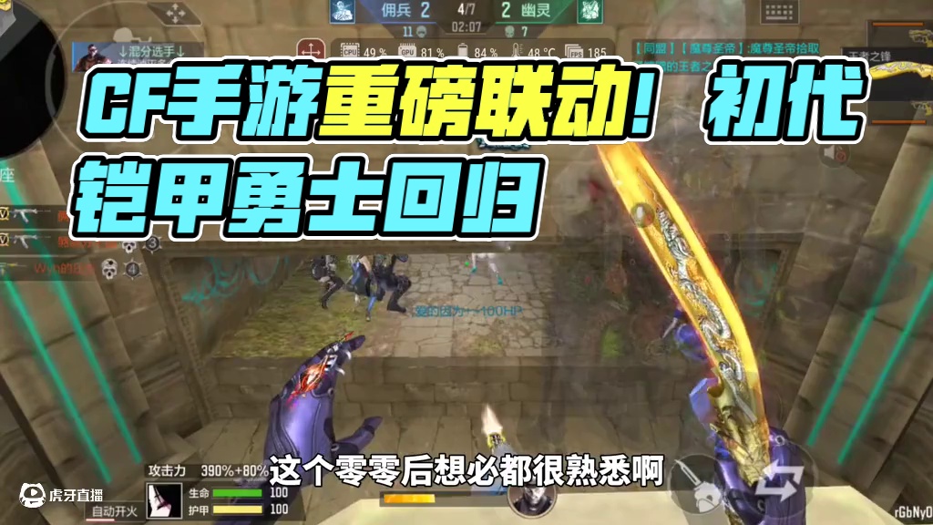 重磅cfm接下来即将联动初代铠甲勇士! #cf手游 #cf手游葫芦娃返场 #cf手游虹儿登场 #cf