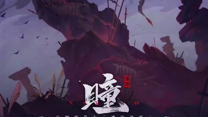 漂泊带土将于4.25上架！第一张海报爆料来了！ #火影忍者手游 #漂泊带土 #火影手游蝎绯流琥