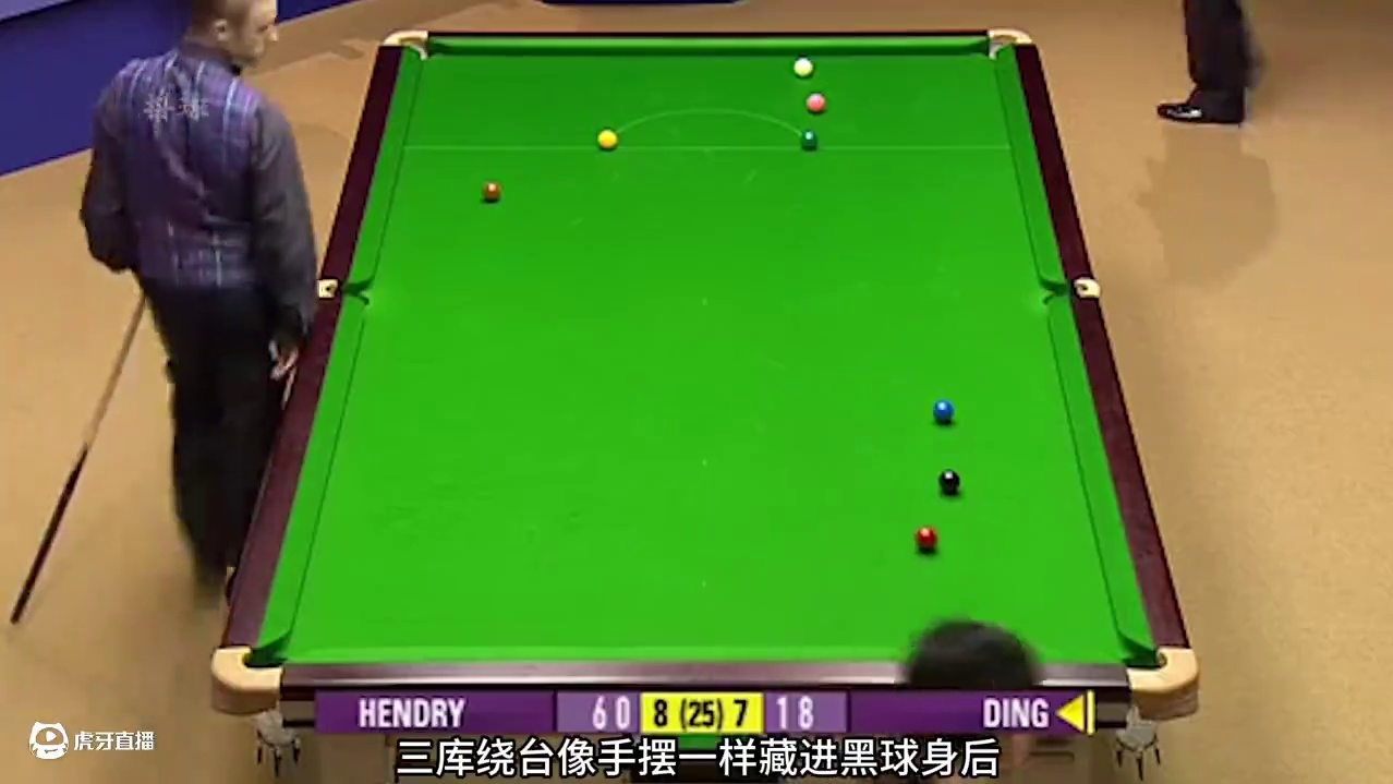 年轻丁俊晖有多强？一杆神级防守，将亨得利逼到龇牙咧嘴 #斯诺克 #台球 #体育 #亨得利 #丁俊晖