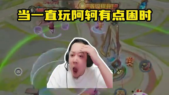 后来我发现其实清醒很简单~ #元梦之星 #元梦峡谷操作秀 #元梦峡谷5V5 #主播破防名场面