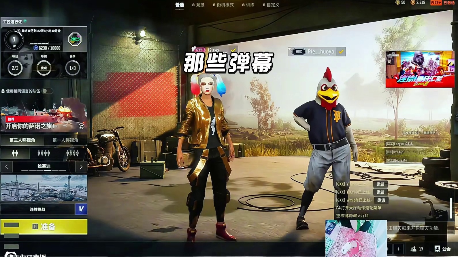 熊，太聪明...... #绝地求生 #熊出没