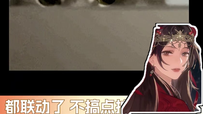 地府大舞台 搬到逆水寒来#逆水寒纸嫁衣联动  #逆水寒手游  #纸嫁衣7#逆水寒纸嫁衣联动PV