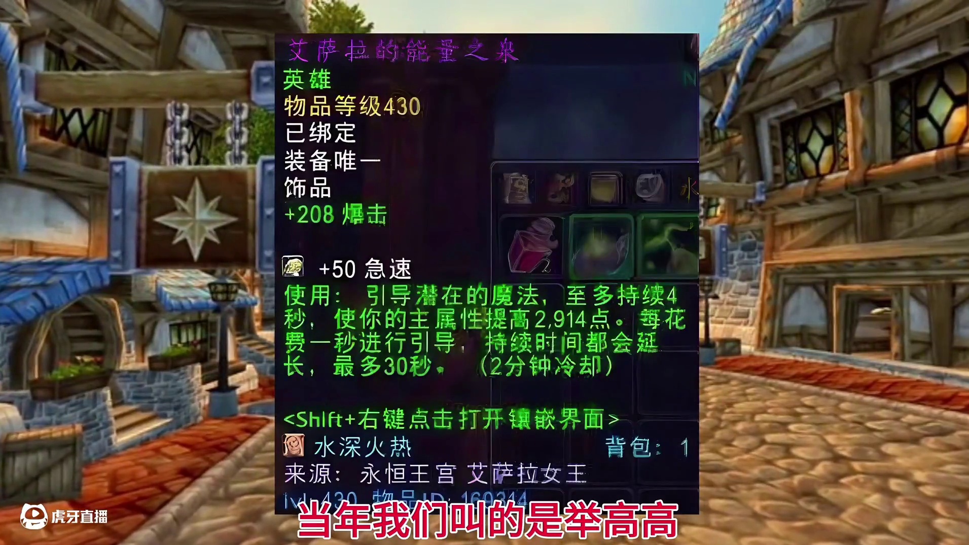 魔兽世界：史上最变态的十款饰品，决战奥格瑞玛的饰品最为经典 #魔兽世界 #我的游戏日常 #决战奥格瑞