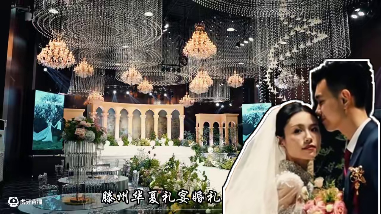 在华夏礼宴，我嫁给了爱情✨ 这场婚礼美到窒息，闺蜜都问爆了！#婚宴现场 #婚礼 #华夏礼宴3号梦幻庄