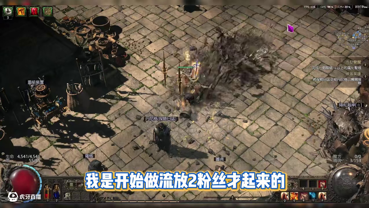 最新消息！流放之路2国服可能要来了！ 你们到时候去国服还是国际服啊？#流放之路 #流放之路2 #po