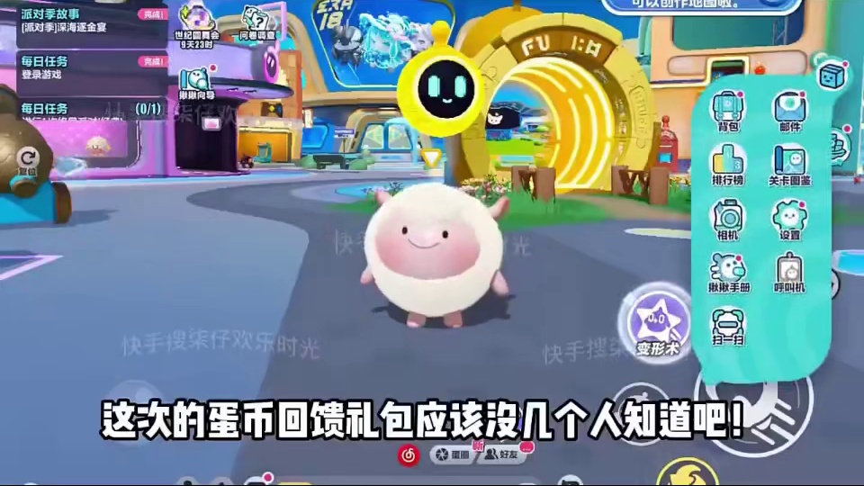 蛋仔派对2025年4月份最新兑换码来了 蛋仔派对最新兑换码搜 来了#巴黎带风老铁带感 蛋仔派对202