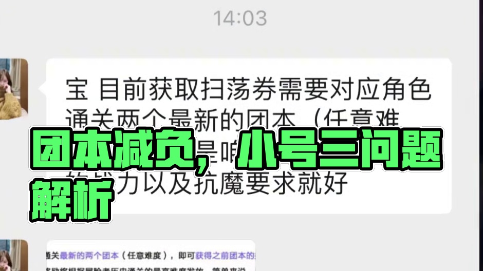 团本减负前要懂得三个问题。 #晶核创作激励#晶核coa#晶核80版本救赎圣歌