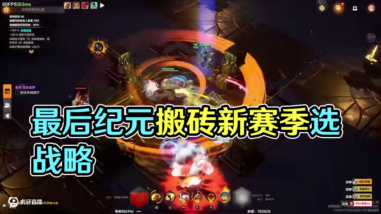 4月18日 最后纪元撞车火炬之光无限 游戏搬砖该怎么选 #游戏搬砖 #最后纪元 #火炬之光无限