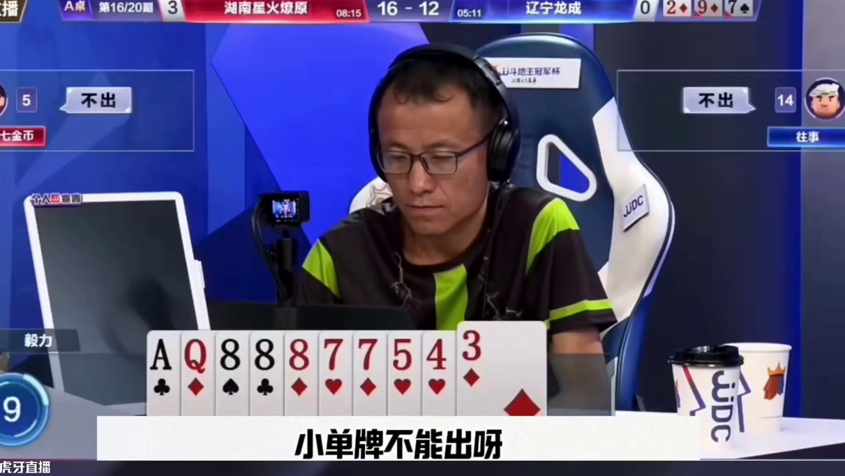 #jj斗地主最牛操作 #是时候展现真正的牌技了 #这操作都看傻了