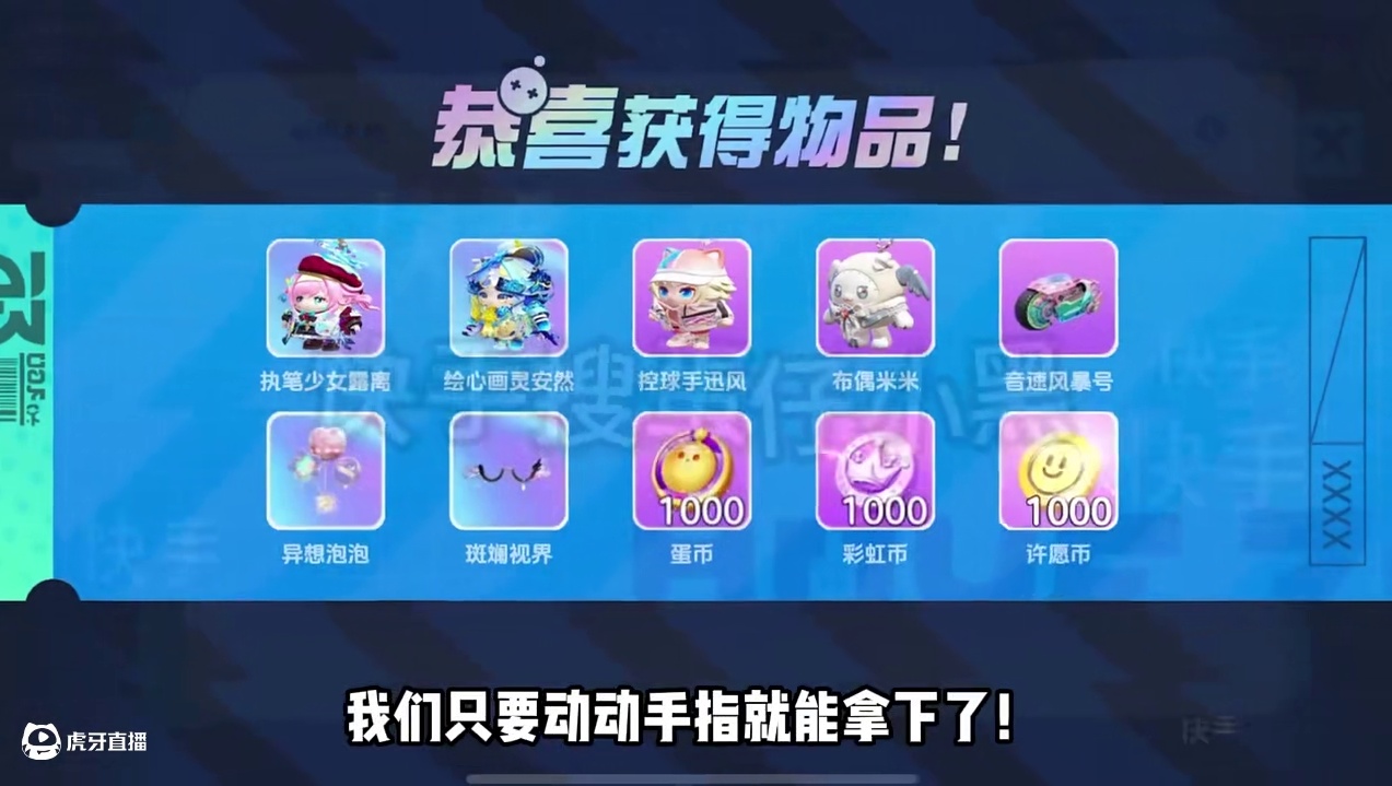 蛋仔派对4月16日兑换码来了！你要找的蛋仔派对最新兑换码来了，蛋仔派对2025年最新兑换码，蛋仔派对