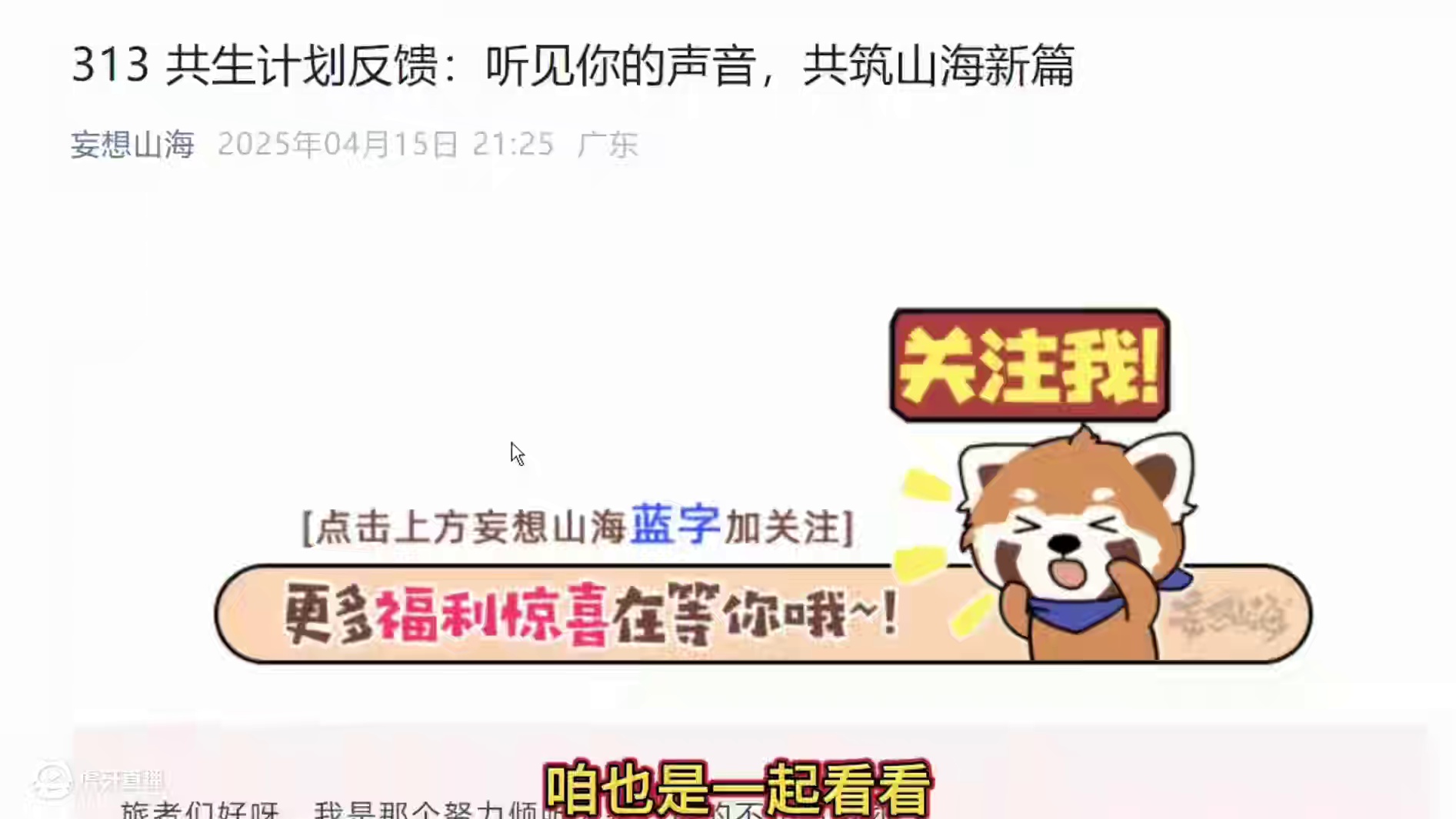 “巨兽游侠归属”将迎来史诗级改动！再也不怕被人抢怪了~ “集中性挖宝返场” 氏族捐献资金排名即将到来