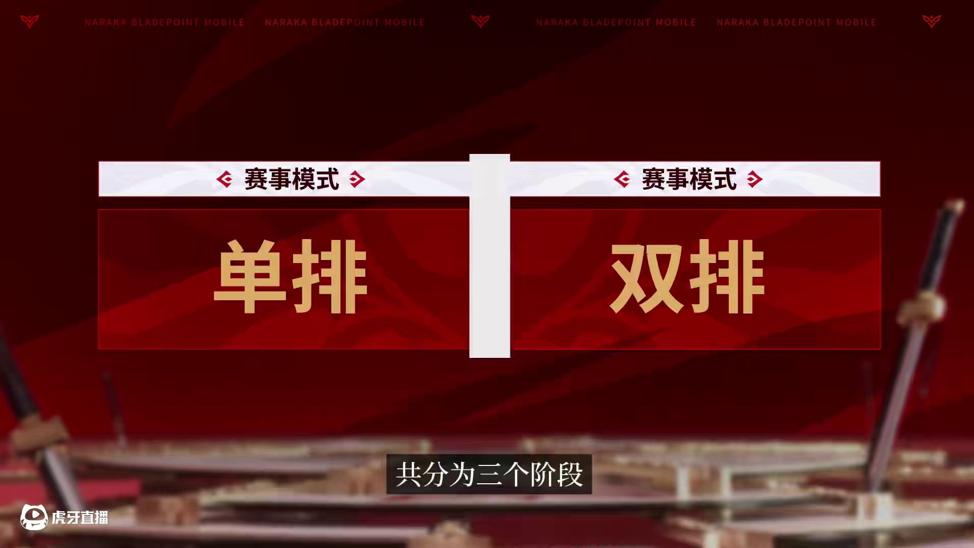 人人皆可参与，人人皆有奖励！真·0门槛，真有手就行！永劫无间手游全民赛事——烛龙杯·金蛇年赛即将开启