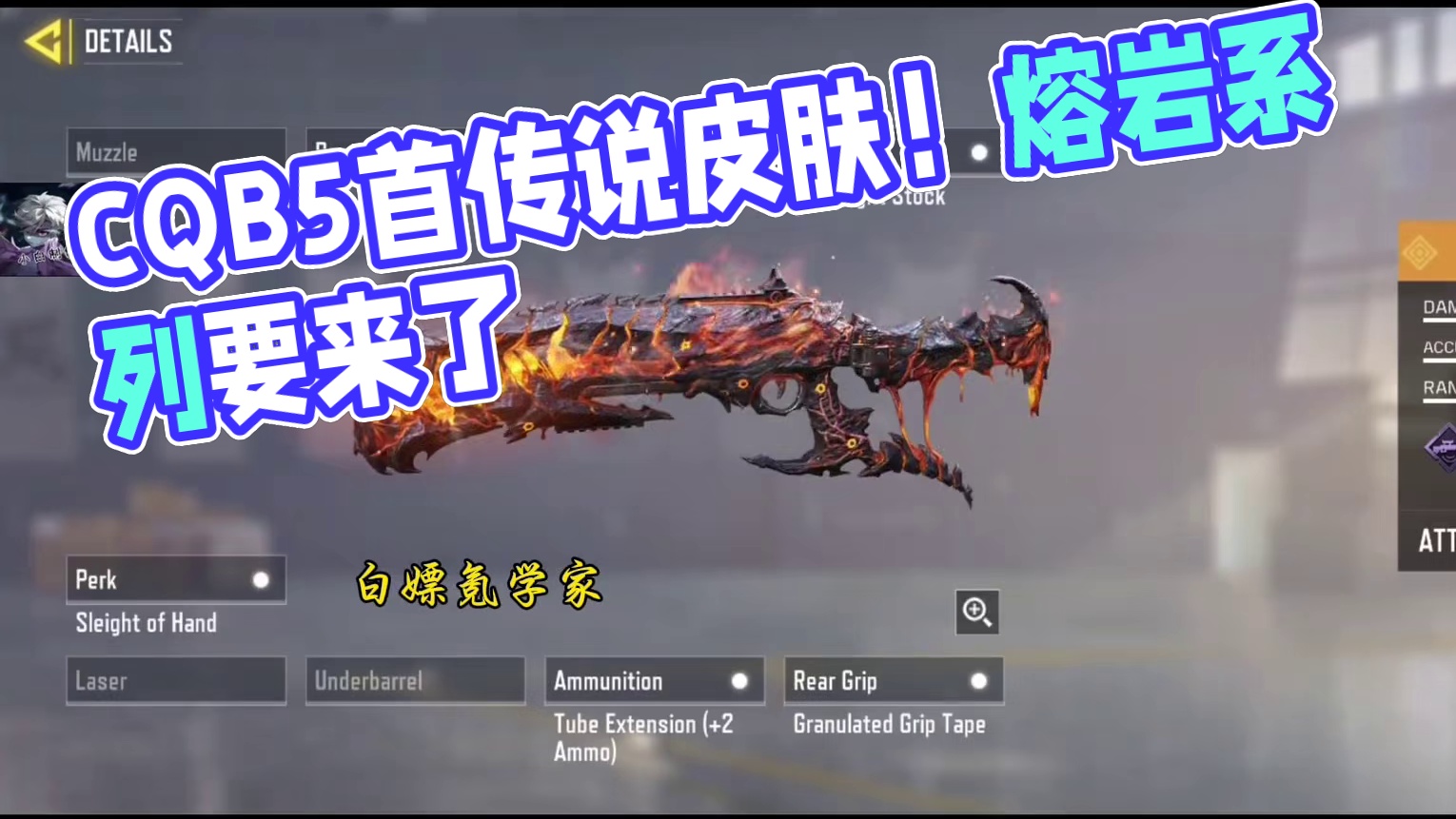CQB5首个传说即将到来！新传说角色确认！熔岩系列皮肤终于要来了！#使命召唤手游