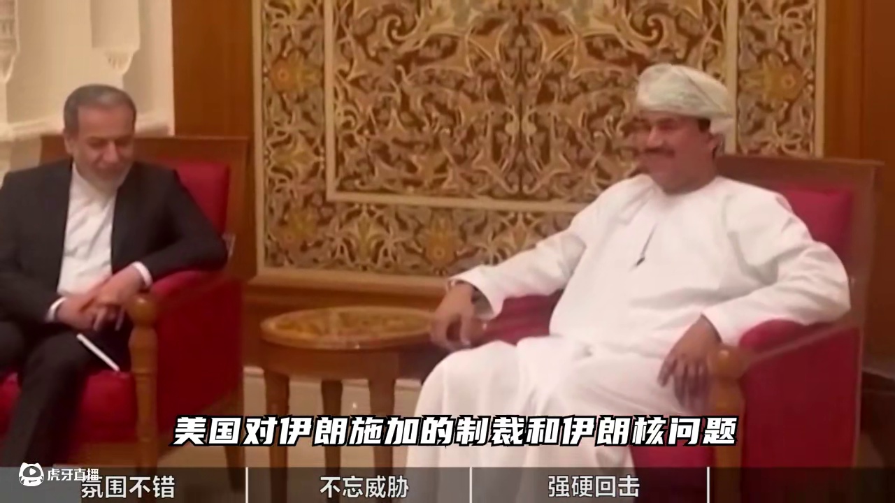 美伊首轮谈判结束，美防长威胁动武，哈梅内伊下令维持最高战备 #硬核深度计划