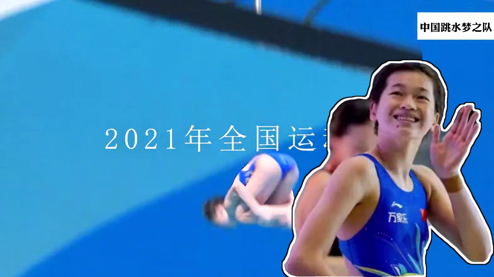 全红婵罕见出现重大失误，最后却逆转夺拿下了第一，只能说在国内比赛跳水太难了！#跳水 #全红婵 #陈芋