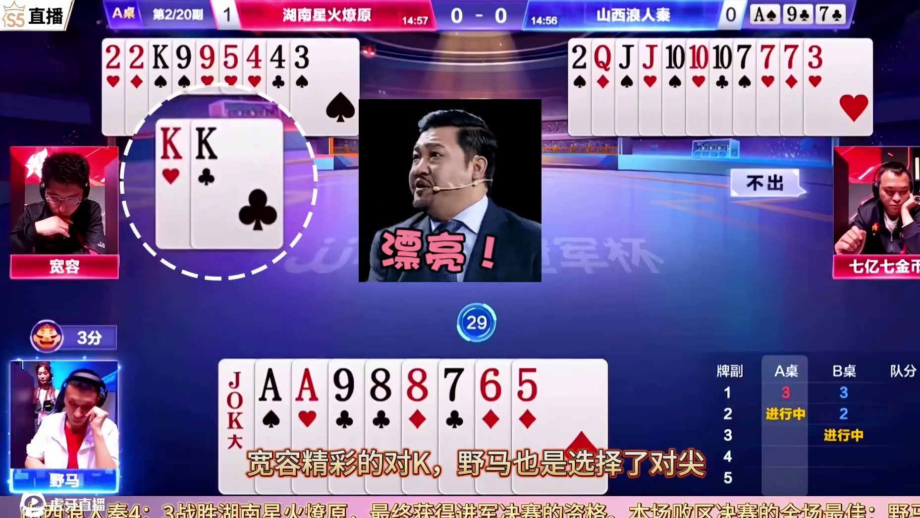 真是气坏了，宽容吹胡子瞪眼，七亿七到底咋了？痛失冠军杯入场券
