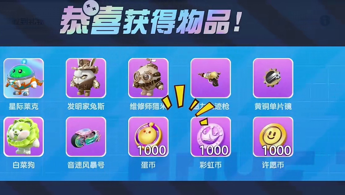 蛋仔派对4月16日兑换码来了！你要找的蛋仔派对最新兑换码来了，蛋仔派对2025年最新兑换码，蛋仔派对