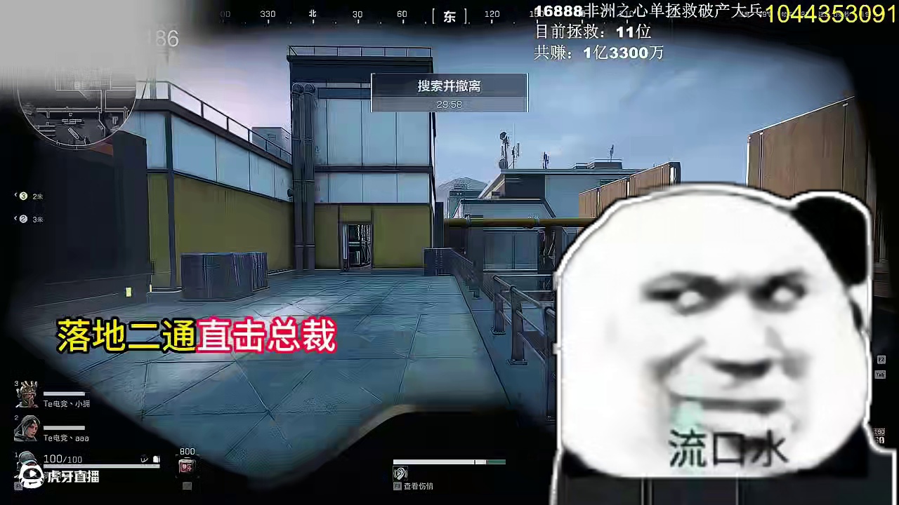 没出心，没出复苏呼吸机，两千万撤离！ 又是给大兵狠狠得吃的一天！#拯救破产大兵 #三角洲行动 #游戏