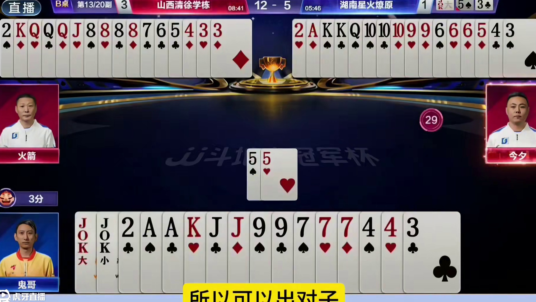 这绝对是教科书式行牌了，明牌我也打不出来啊！ 