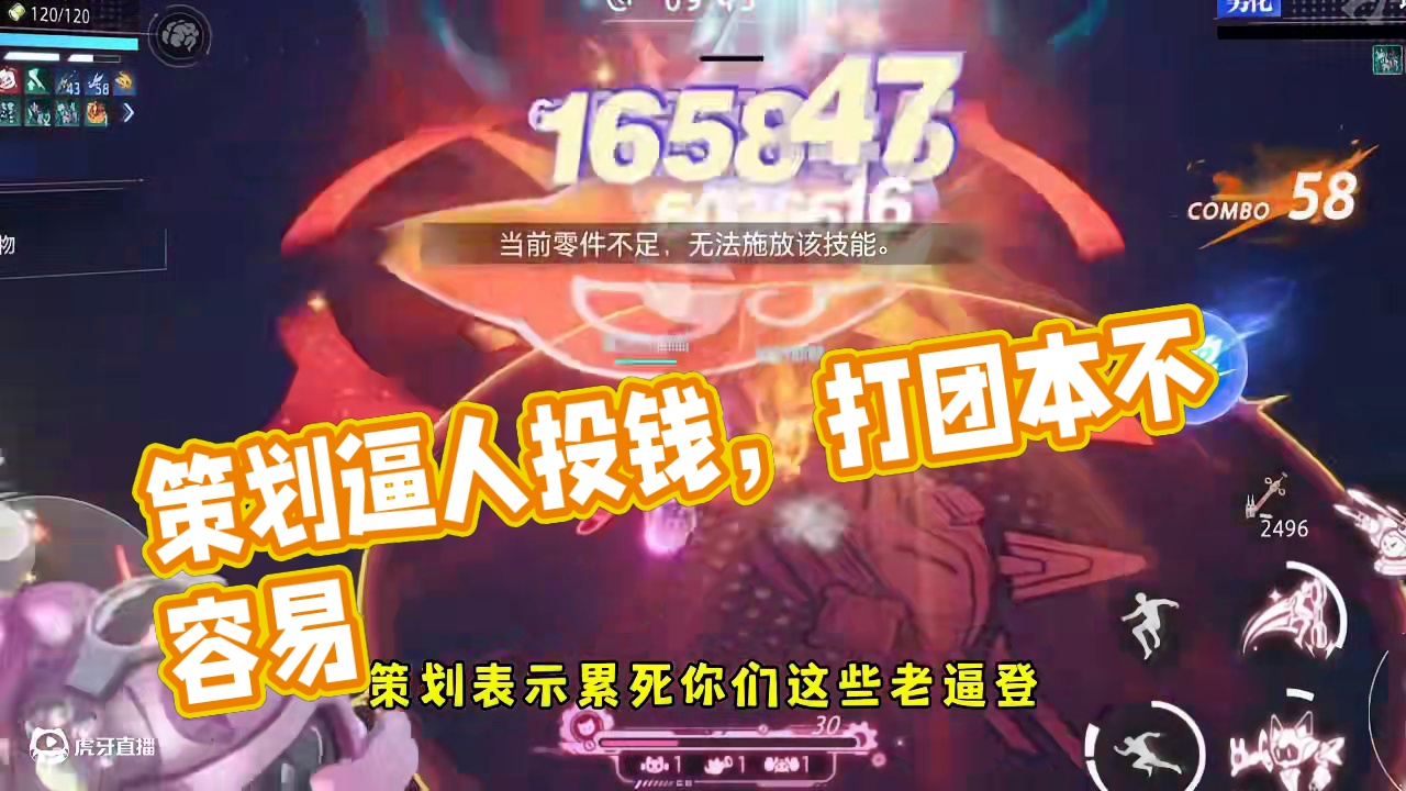 策划表示出力不讨好…#晶核coa #晶核创作激励 #晶核80版本救赎圣歌