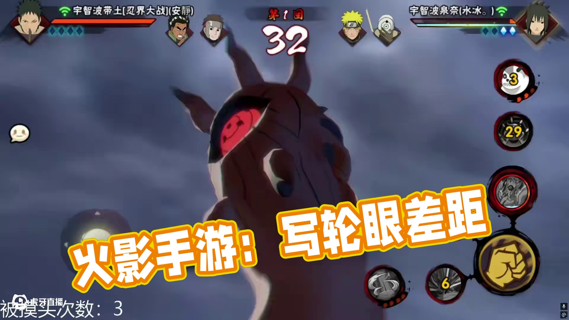 #火影忍者手游 写轮眼之间的差距！