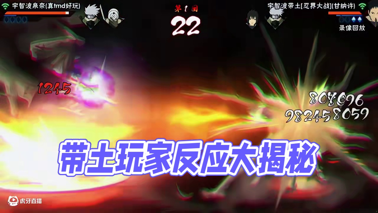 带土玩家反应这一块/.