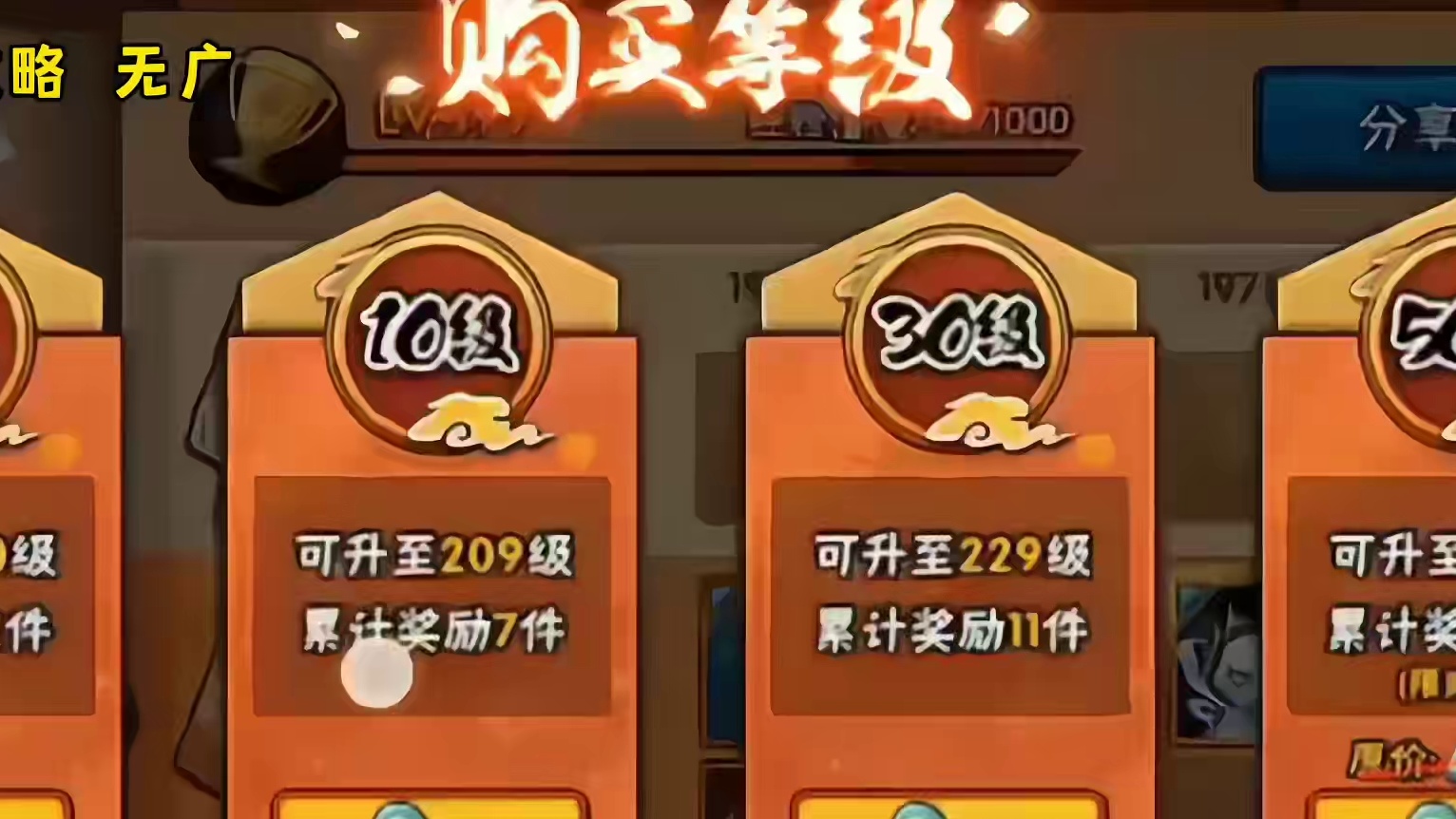 新忍法帖注意事项，怎么不太对劲啊！ #火影忍者手游 #火影忍者 #绯流琥蝎 #火影手游蝎绯流琥