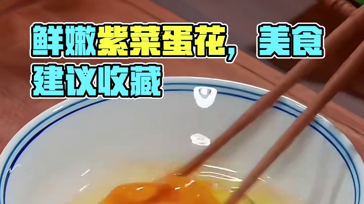大家注意看，把鸡蛋淋入滚烫的开水中，出锅的瞬间就是一道大人小孩都爱吃的美食，建议收藏，#一起学做菜 