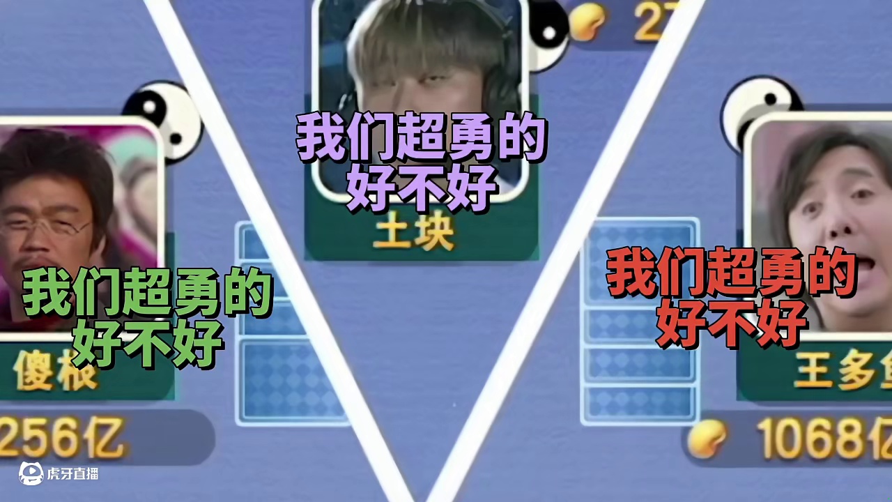 太欺负人了，三个男的就我一个女的，你们这也太过分了