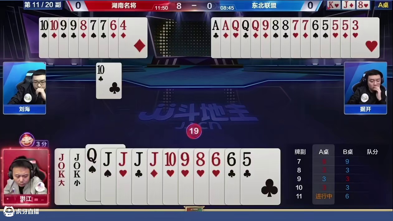 掘开大战洪江巅峰之战，两位顶级高手的较量啊！