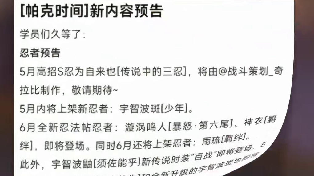 魔方开始乱出形态，A级忍者强行做成S #火影忍者手游