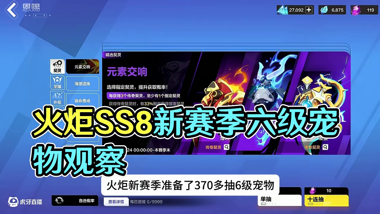 原晶以就位#火炬之光无限 #火炬之光无限SS8新赛季 #沙海大亨 #手游推荐