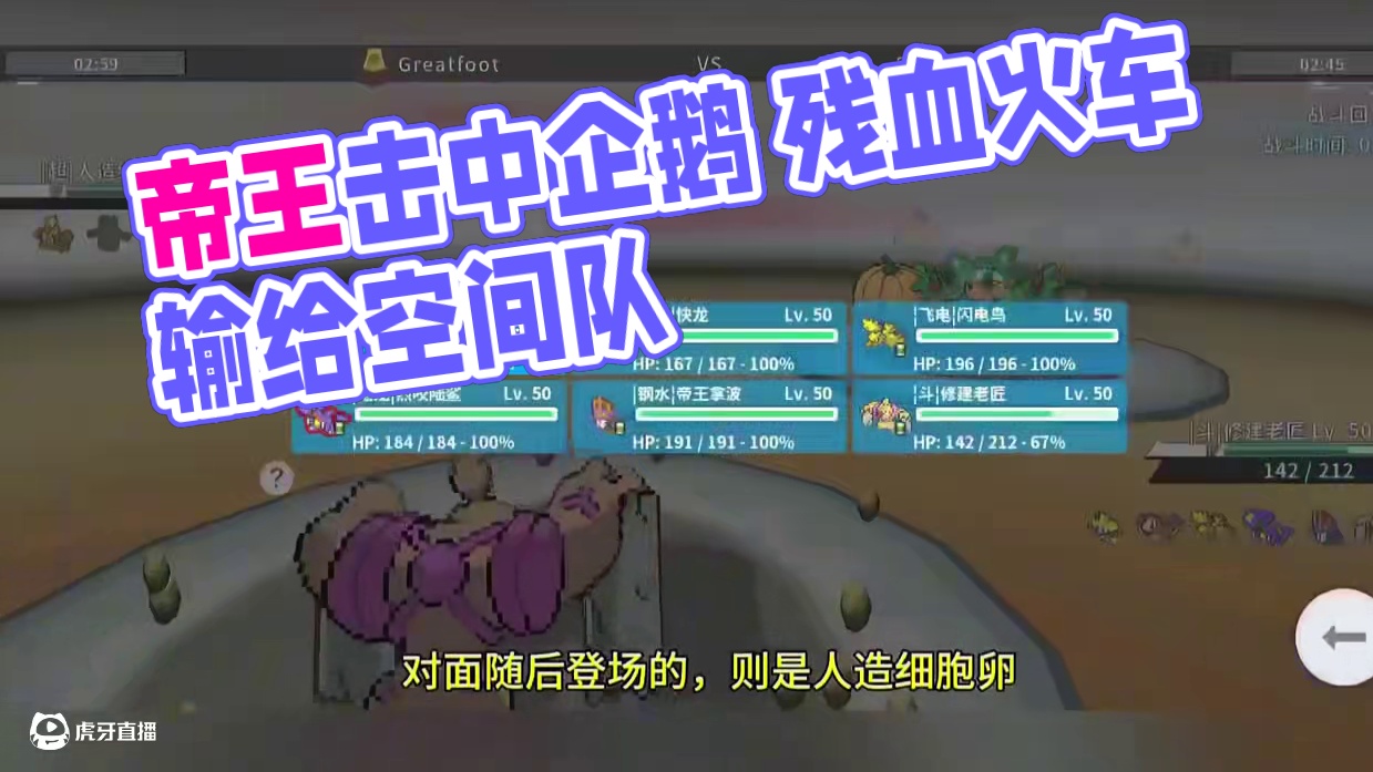 遭遇席多蓝恩空间队#pokemmo #宝可梦对战 #宝可梦手游 #席多蓝恩 #空间队