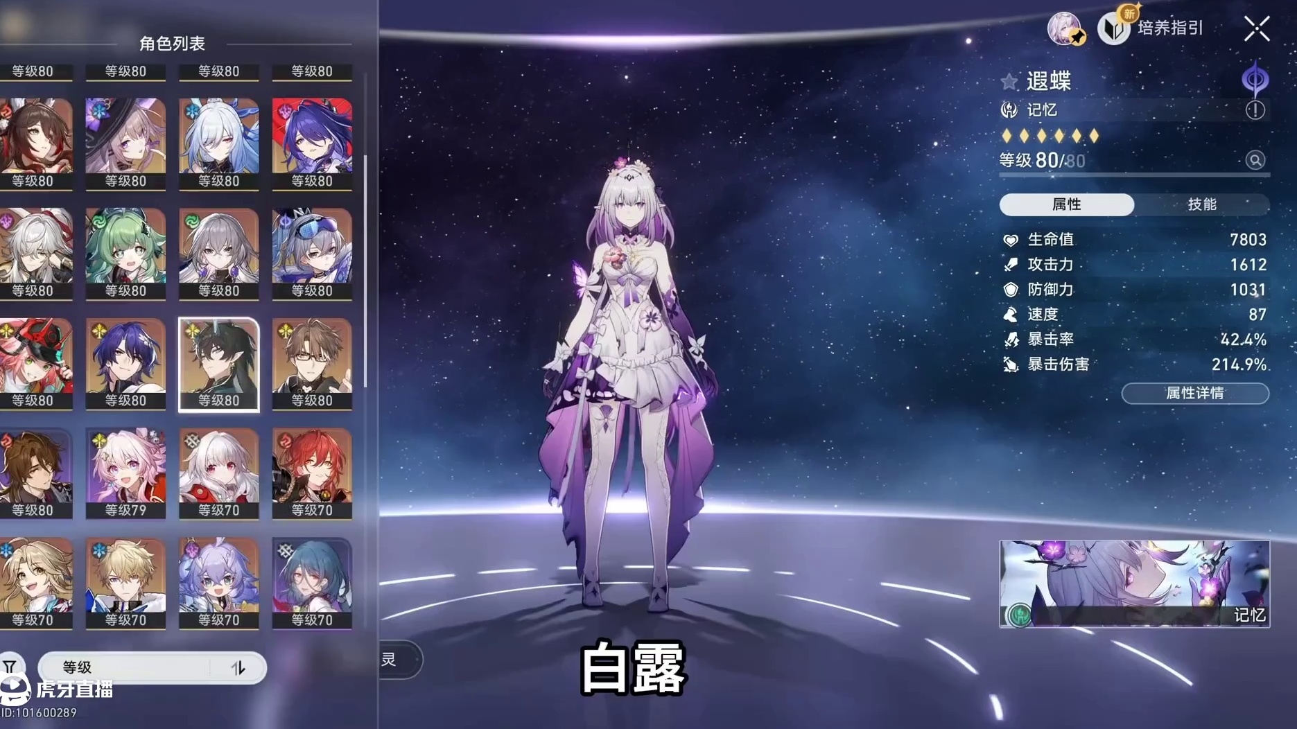 抽了遐蝶还打不过11层？拯救痛苦号第十期：牢号变身爽号！ #崩坏星穹铁道 #走过安眠地的花丛 #遐蝶