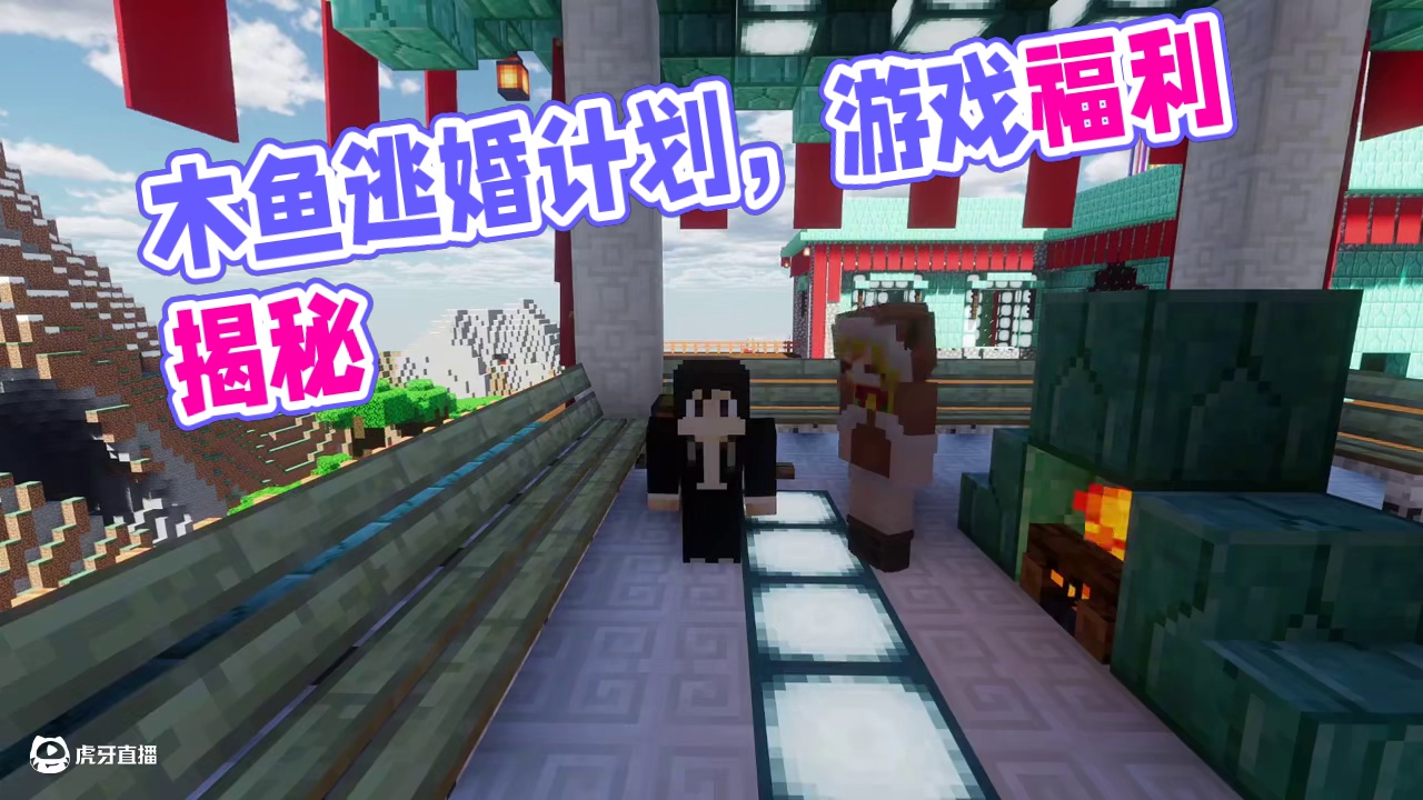 木鱼为何不惜舍弃富家千金？ 