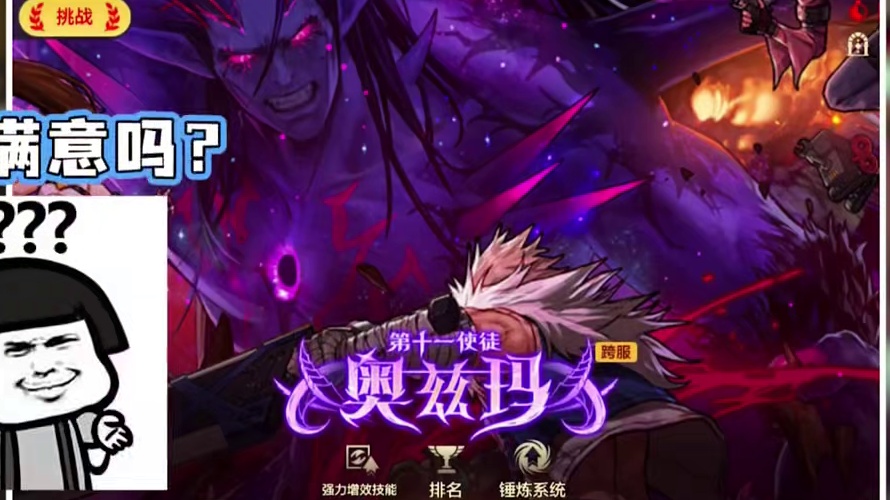 降临奥兹玛锤炼加点来了，问一下大家，团本难度满意吗？#DNF手游 #DNF手游降临奥兹玛上线 #DN