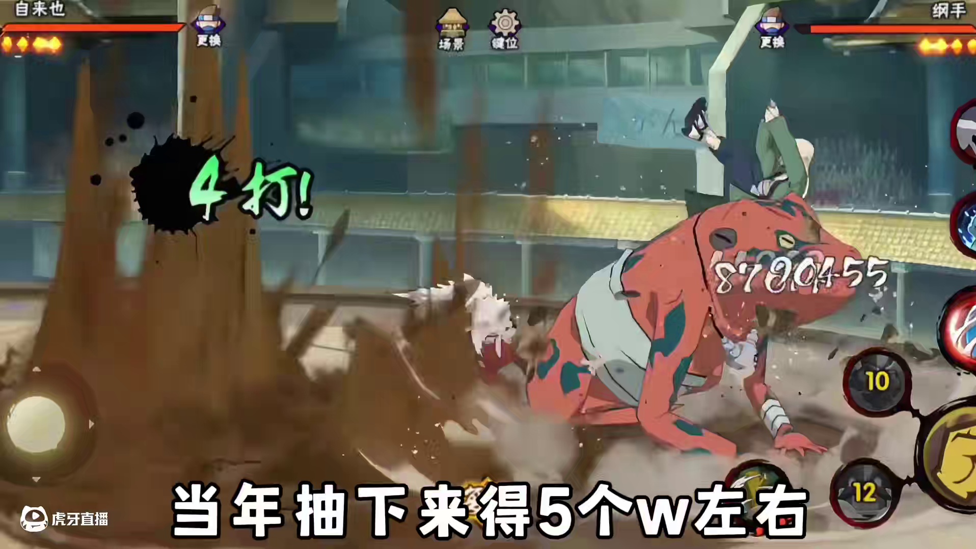 自来也9年一路走来，发现自己白走了 #火影忍者手游 #火影忍者 #火影忍者五月新版本爆料 #火影手游