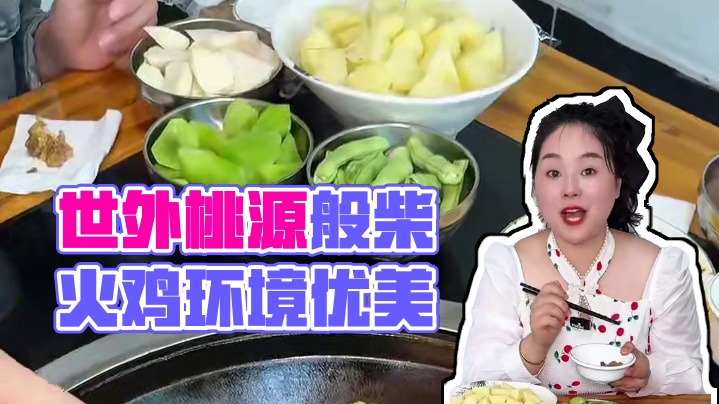 眉山居然还有这样世外桃源般吃柴火鸡的小院#同城美食 #地方特色美食