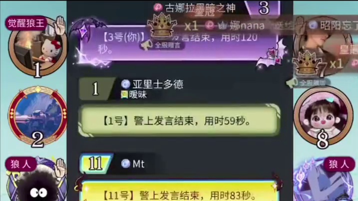 好人掉沟里 #狼人杀星赏金计划 #网易狼人杀