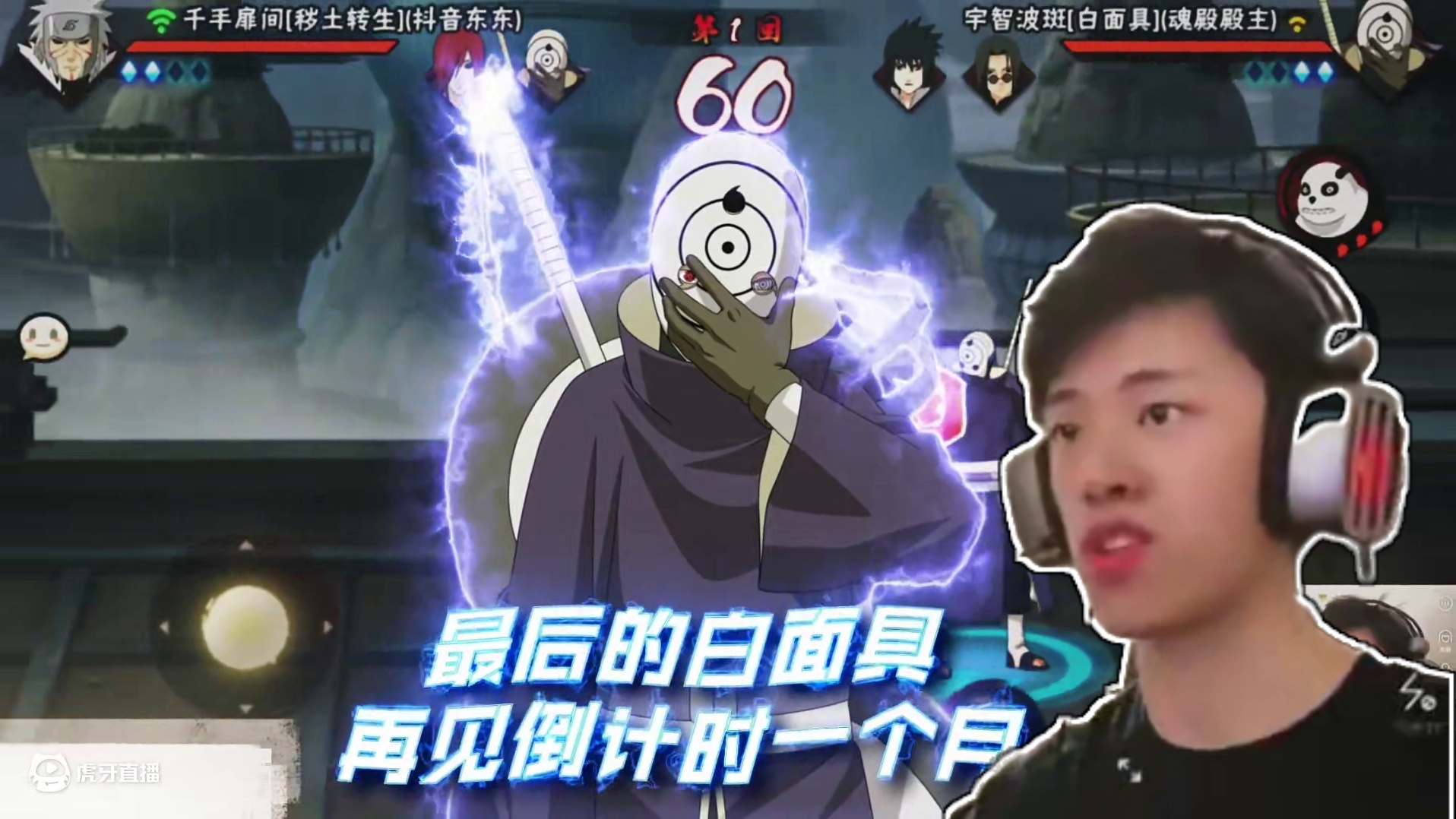 倒计时1个月 再见了，最后的白面具#火影忍者手游 #白面具