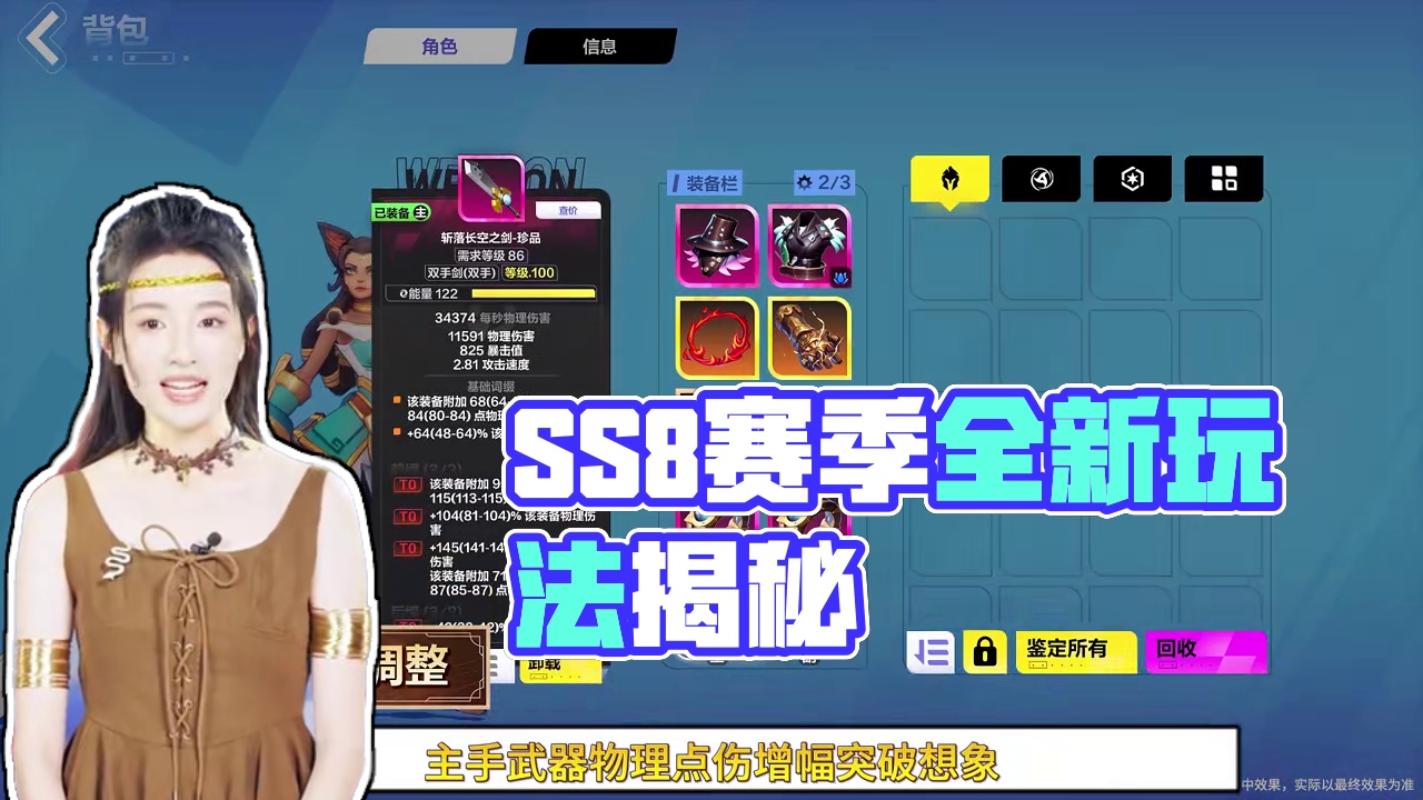 【SS8赛季燃情启幕】——火炬之光无限革新全解析 #火炬之光无限 #火炬之光无限SS8赛季 #手游推