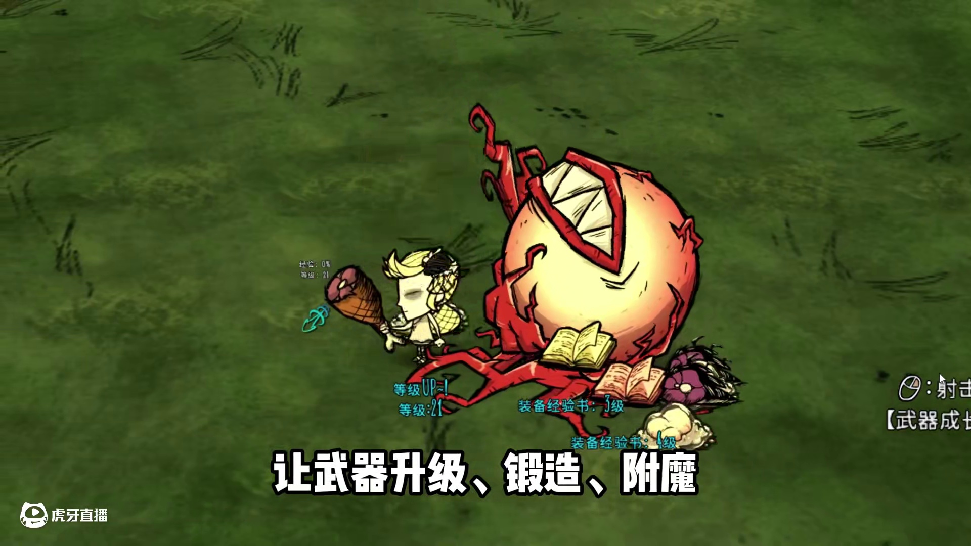 饥荒武器成长，新职业神射手、通灵师，怪物词条，装备附魔系统 #饥荒 #饥荒联机版 #饥荒模组推荐