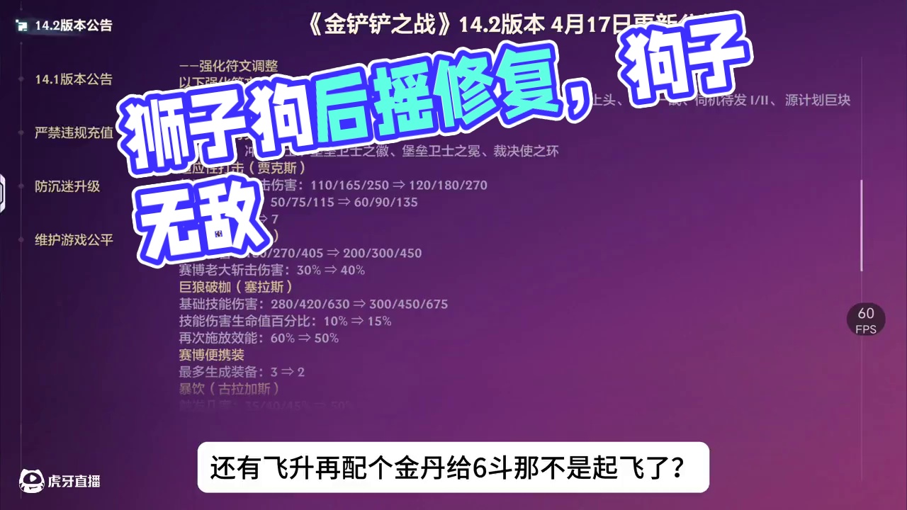 版本更新：狮子狗后摇修复，另一只狗直接无敌！