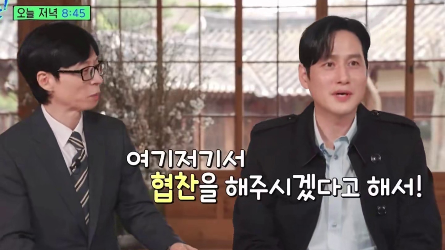 《苦尽柑来遇见你》暴火后给中年梁宽植-朴海罗带来的快乐 #苦尽柑来遇见你 #韩综 #朴海俊 #刘在石