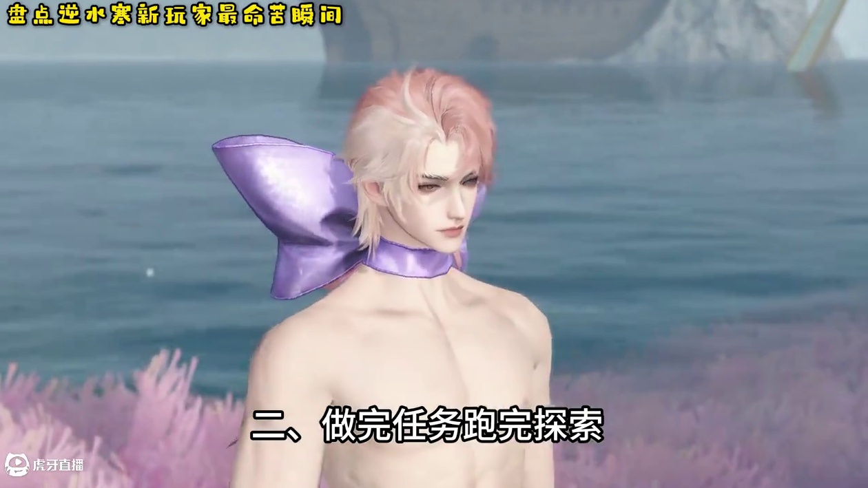 逆水寒玩家总给人一种很命苦的感觉 玩逆水寒哪有不疯的。
