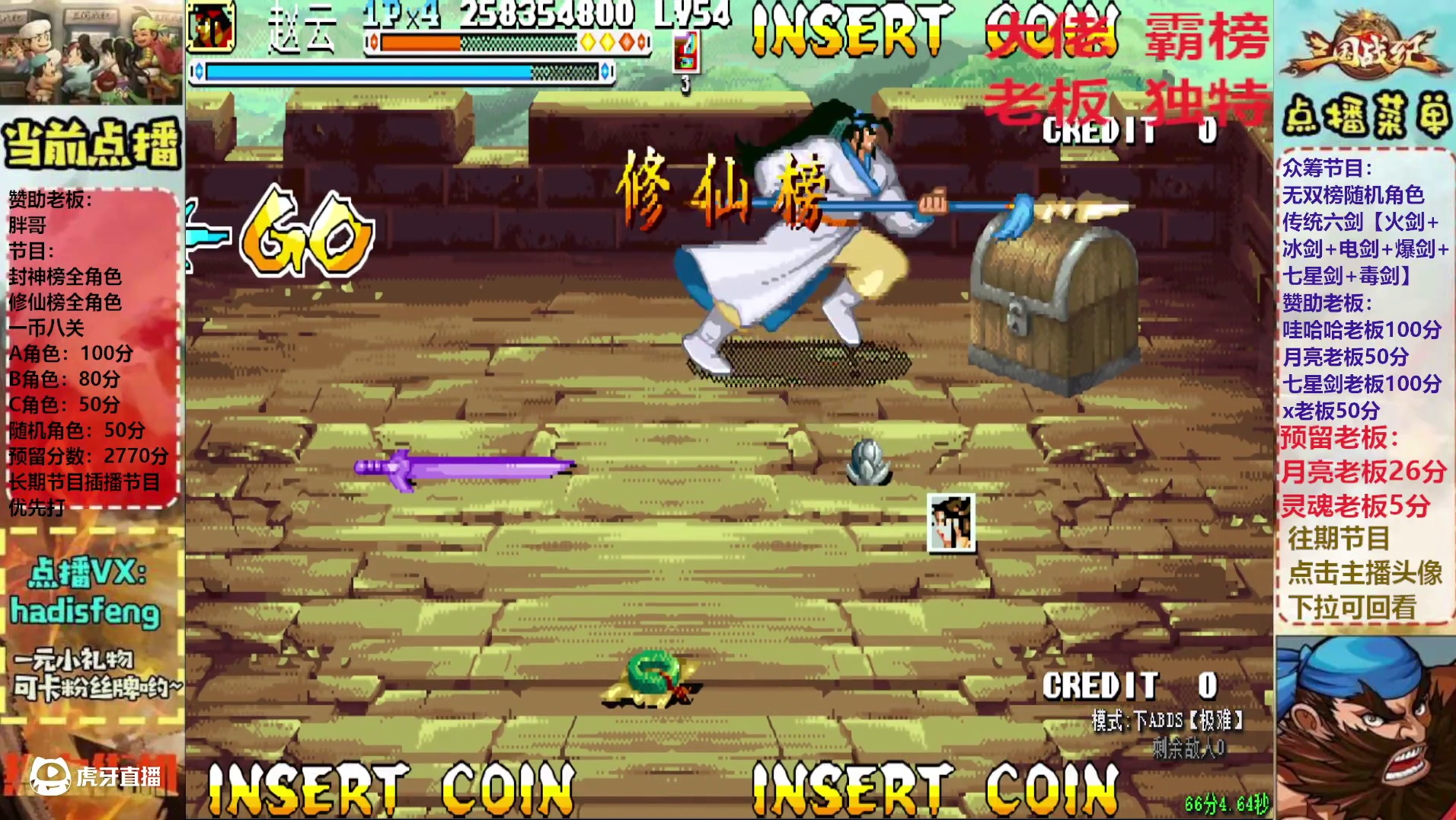 胖哥B赵云修仙榜一币八关【中】