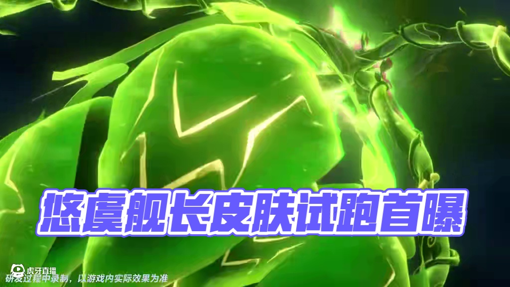 【橘长爆料】星运舰影系列机甲皮肤「源极之星 悠虞舰长」车库、试跑首曝！
#QQ飞车手游  #机甲  