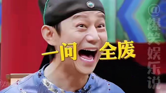 每个节目都有专属的搞笑担当，希望魏大勋下次看热闹，能稍微离远点#娱乐评论大赏 #魏大勋 #孟子义 #