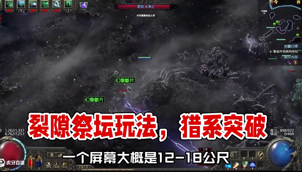 全屏的裂隙你见过吗 #流放之路2 #巫妖