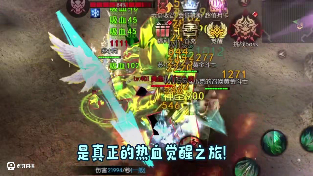 《永恒觉醒》来了！这次不是普通的冒险，是真正的热血觉醒之旅！ #永恒觉醒 #MU  #公测  #好游